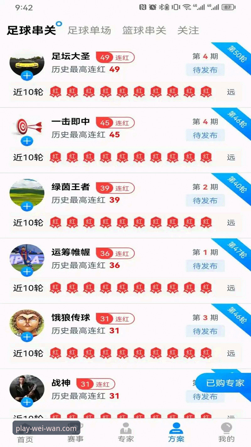 微玩体育App安卓版下载安装与使用完整教程