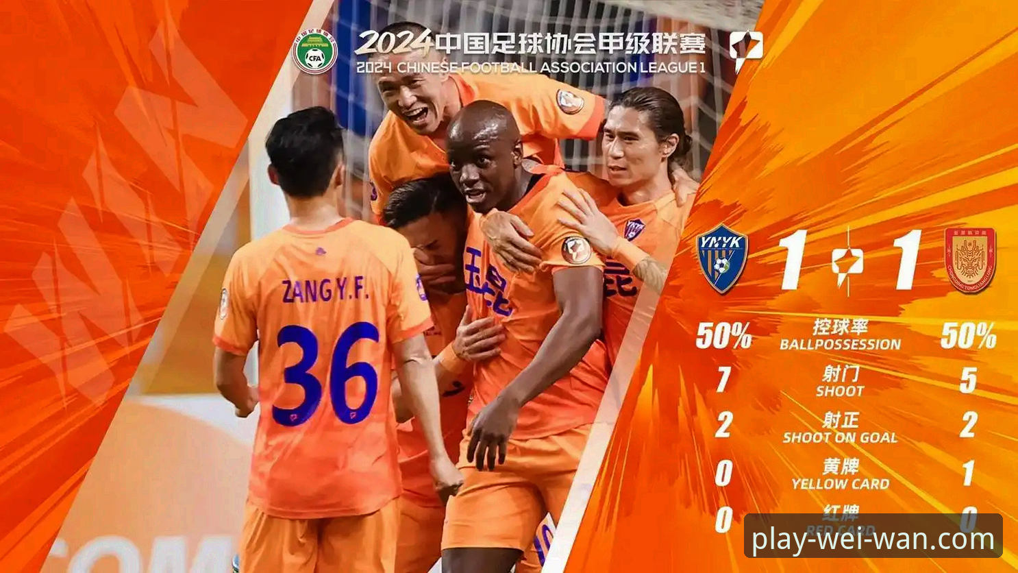 2026微玩体育热门联赛 揭秘中超第9轮玉昆vs国安3-3绝平背后的真实体验